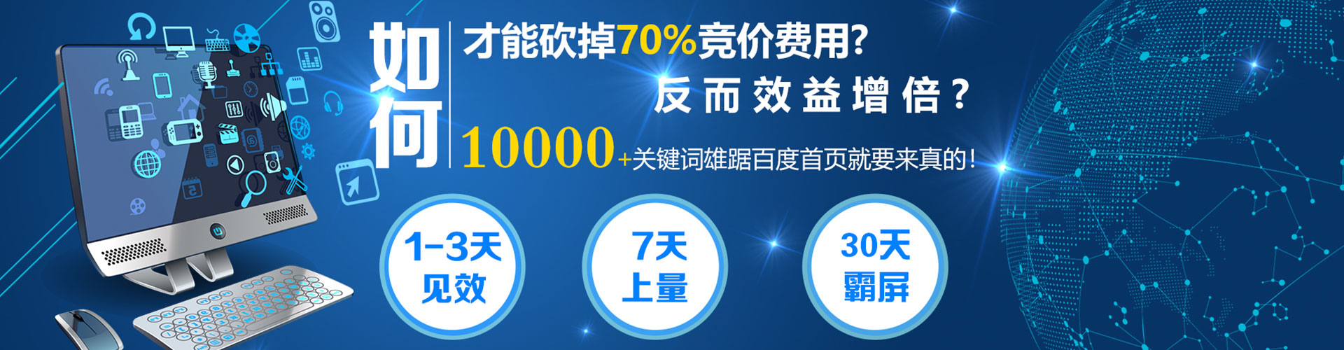 故城百度广告推广